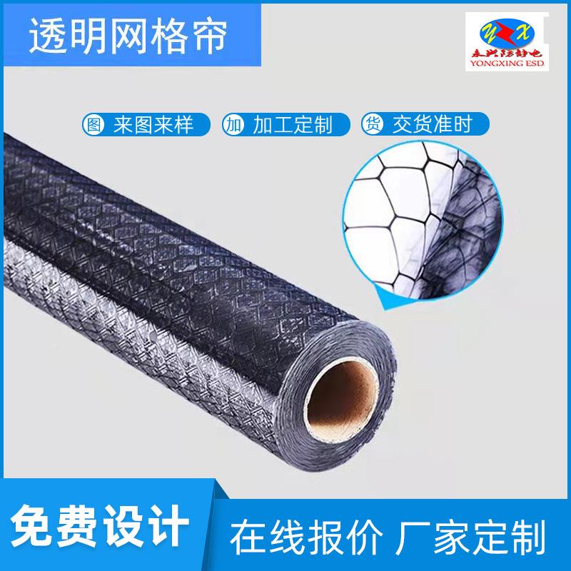 尘洁净透明门帘JIA黑色网格帘实验防室无尘格垂帘PmVC0.3/0.5m网