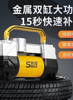 便泵式车大1功率双缸气泵车用电50277动2V汽T高压打车载充气双迈