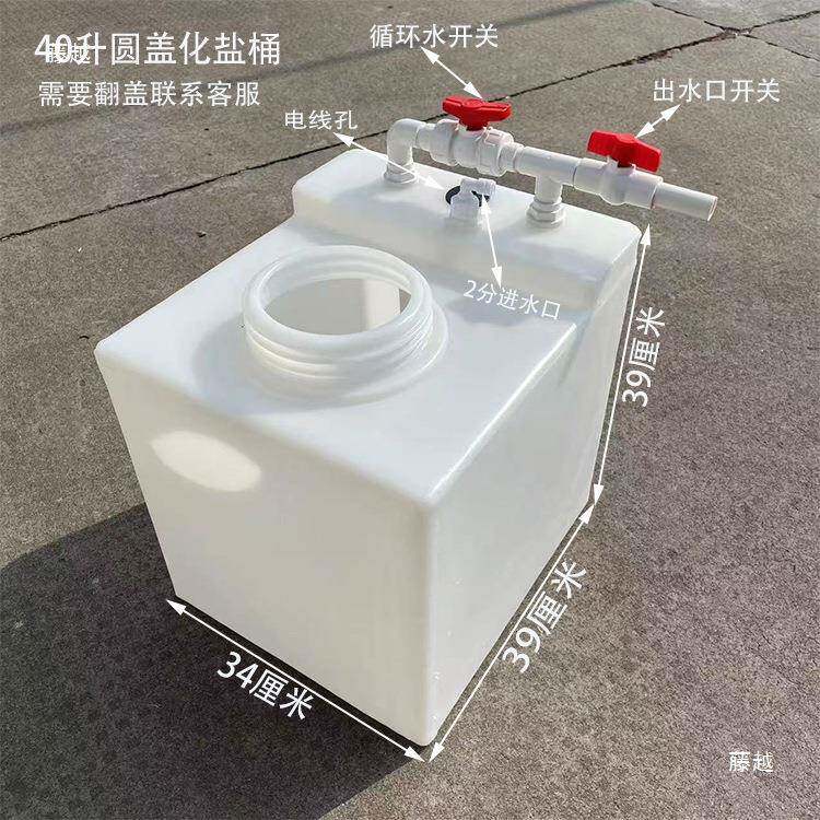 加983厚海缸化桶带水泵鱼缸翻盖困储家水补水桶带万向轮用盐塑料