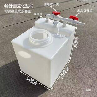 加983厚海缸化桶带水泵鱼缸翻盖困储家水补水桶带万向轮用盐塑料