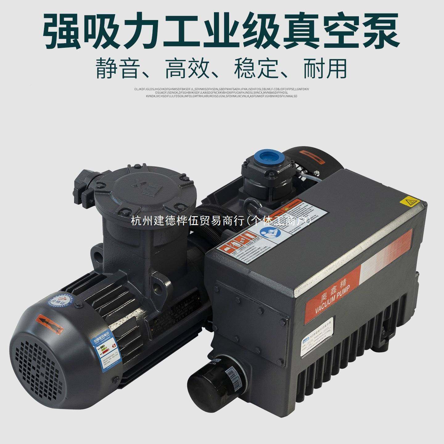 国产片旋油式真空泵泵XHMPD04/100系列包装机小型0抽气工业用真空,鲜花速递/花卉仿真/绿植园艺,其它园艺用品,淘宝优惠券,粉丝福利购,淘宝优惠卷