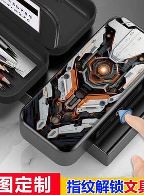 械机科指技未来感文具盒纹解锁铅CD02笔盒中学生男生高小颜值多功