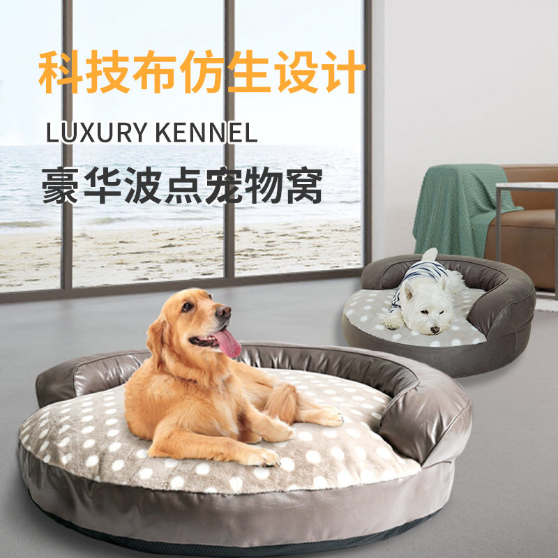 啵拉狗窝中大型犬狗狗床金毛拉布拉多宠物用品冬季保暖沙发窝垫子
