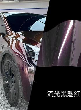 TO塔PCAR原厂漆C系列汽车改V色膜琉璃塔红RTMP全车贴膜防蹭工厂