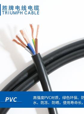 胜电R牌V14473V护套软线2345芯*0.7512.5线46平方室外防水