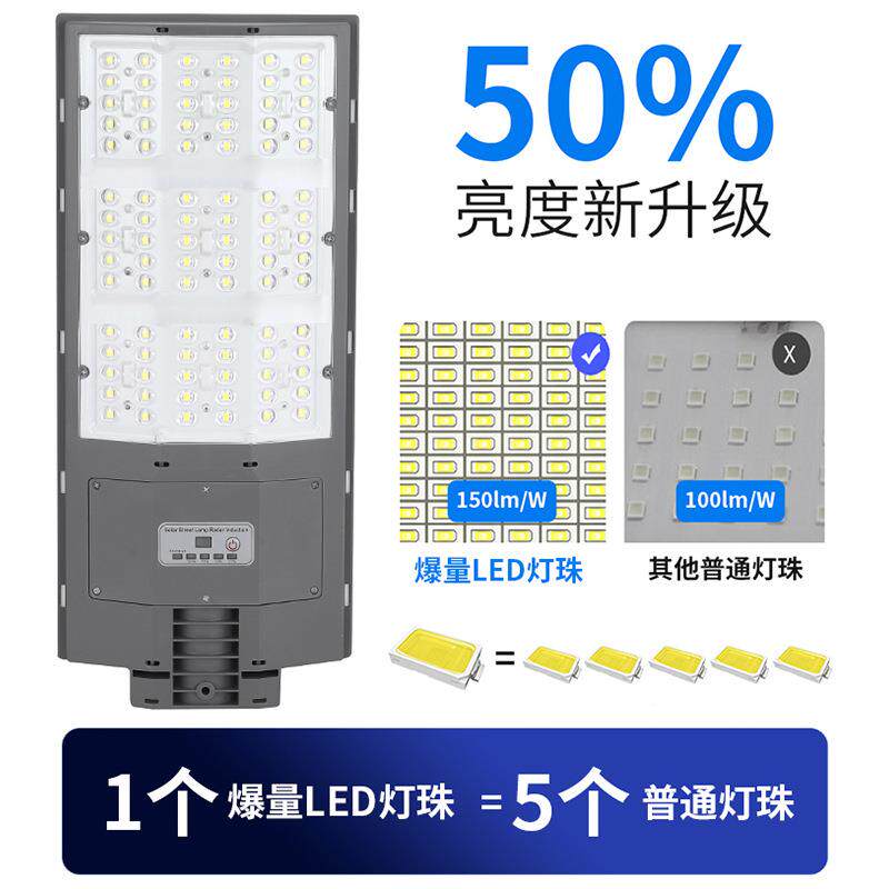 境太阳用能HUA路超亮大功率户外农村灯庭院灯家照跨明灯一体太阳