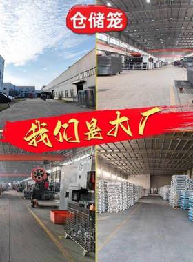 家仓储笼厂销折叠仓储金属笼快递直分拣笼移动仓库网84780笼周转