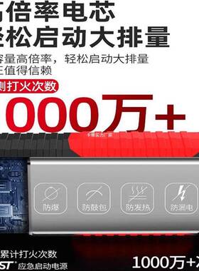 SAST2V过应启动电源1电压454稳定车载打火搭电宝江龙日系德系通急