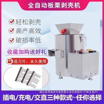 板栗剥壳WDU皮去机生板栗仁去皮脱扒皮机栗子壳剥仁去壳板栗剥皮