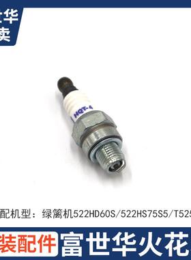 富世火花塞油锯450伐木锯绿篱机226割灌机5树木5242塞火花LIP华R