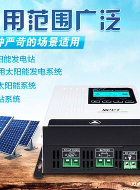 太阳能充电控制9器12V24V48V/6全自动通用型4060A8012-24V通A100A