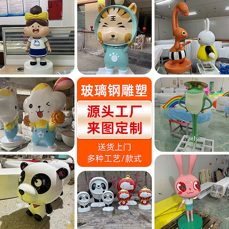 玻璃钢卡通人物雕塑定 制公园商场美陈落地创意公仔园林景观摆件