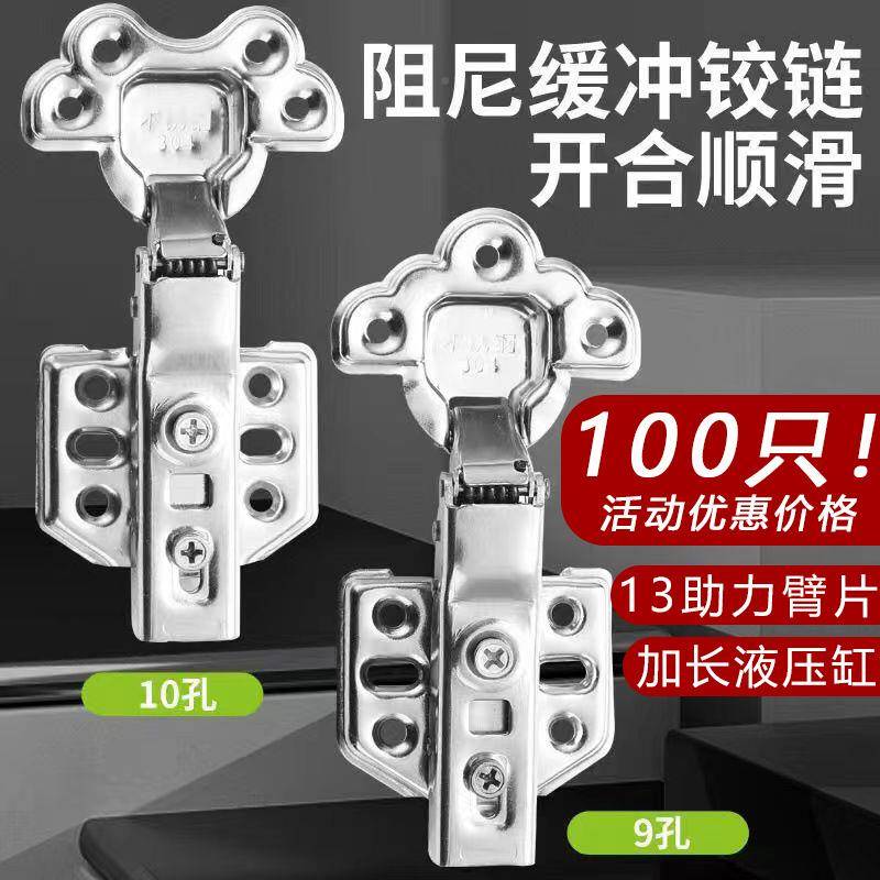 .675623890铰链34不柜锈钢尼阻缓冲橱门五金合页梅0花3牛头款