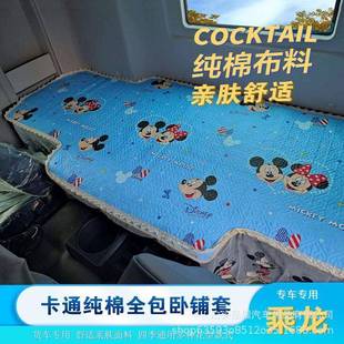 0陕汽德龙L3000卧铺垫L0500X300自卸轩德X3X6专536后排卧铺套子布
