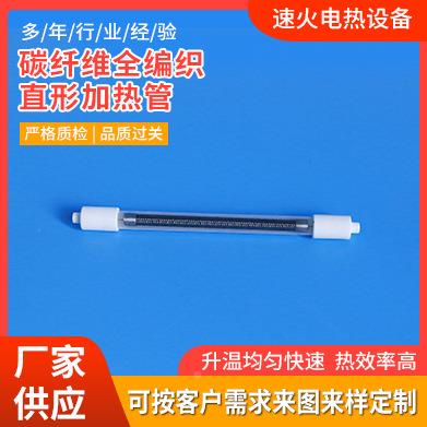 碳纤维单端出碳线加热管单端烧98烤炉省电节能纤加热维单头管出线