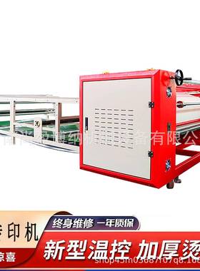 80SY-17000高印速版油滚温筒转热印花机大幅面匹布数码热转印设备