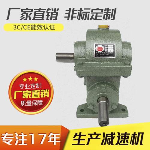 WD系减速机JZV蜗轮蜗杆减机立式单速级齿轮列速器减精密减速机