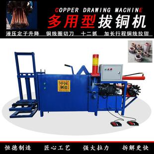 新型电解拔铜机废旧定机子线圈拆拔ZOL除设备取铜机大拆型拉钳铜