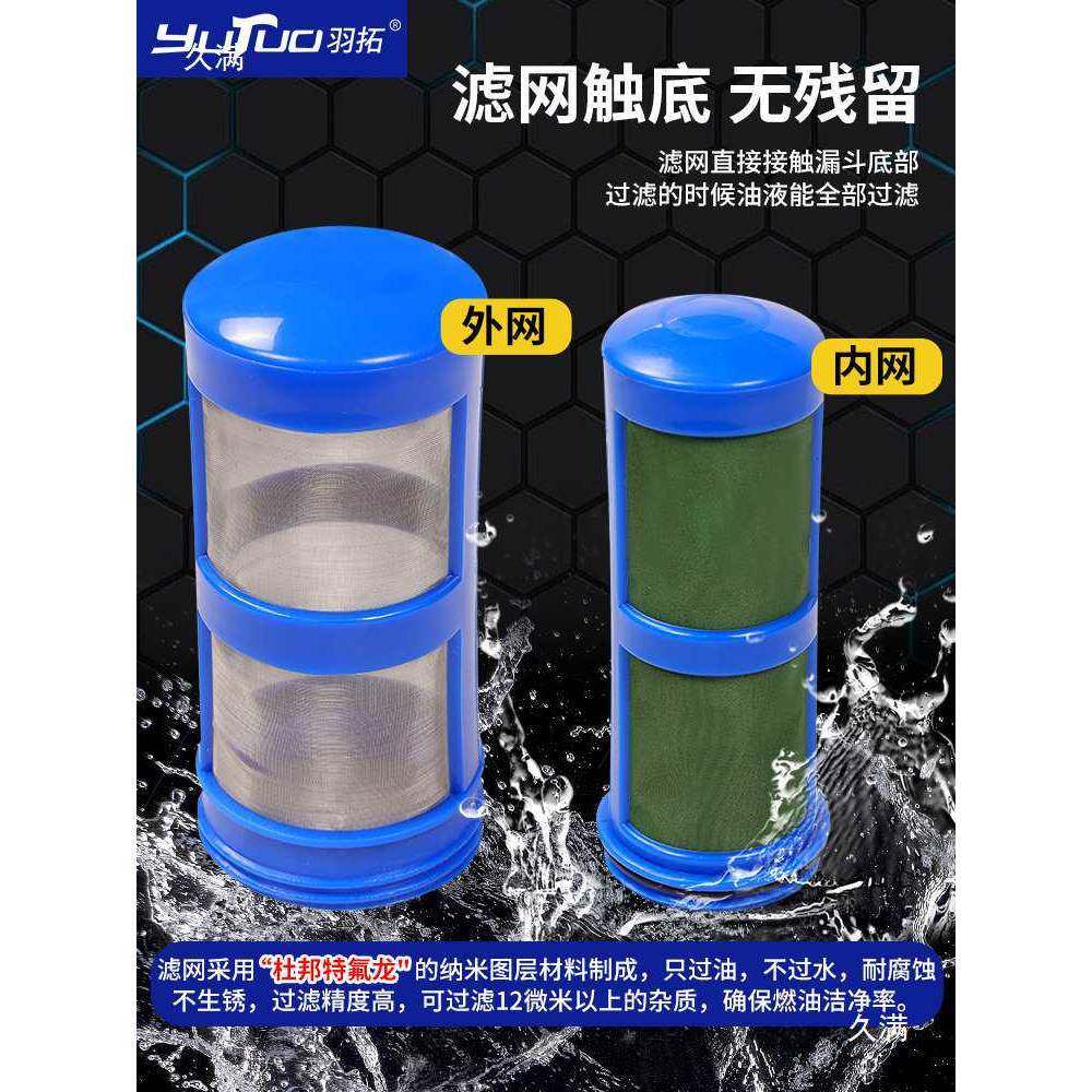油油水分YAE离过滤器汽柴油漏斗双层四滤滤芯油油分离设水备燃油