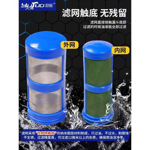 油油水分YAE离过滤器汽柴油漏斗双层四滤滤芯油油分离设水备燃油