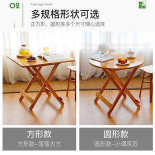 圆竹子可折叠桌子SJA用户外吃饭小型简易户桌楠竹家餐桌正方形饭