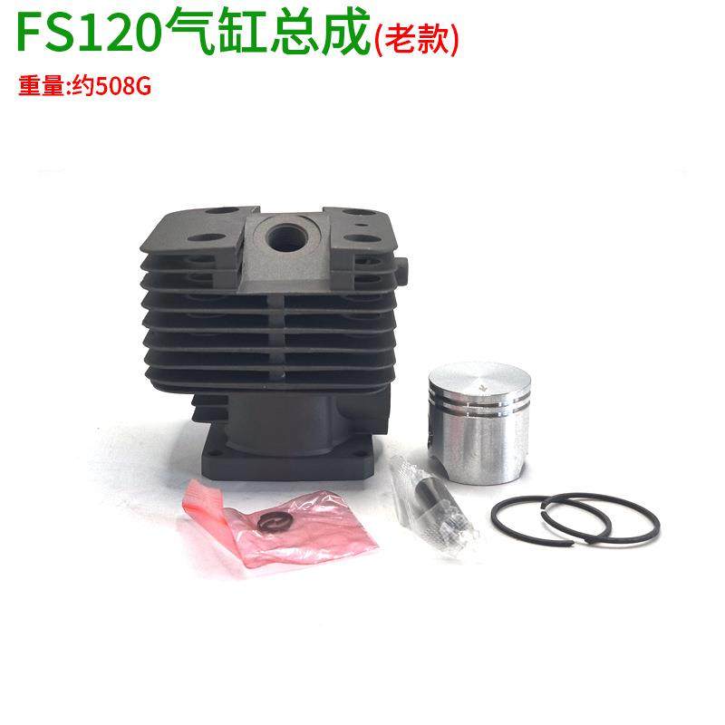 活新FS10割草机气缸款总成缸筒套缸FS120老款割灌ZBH机缸套2活塞