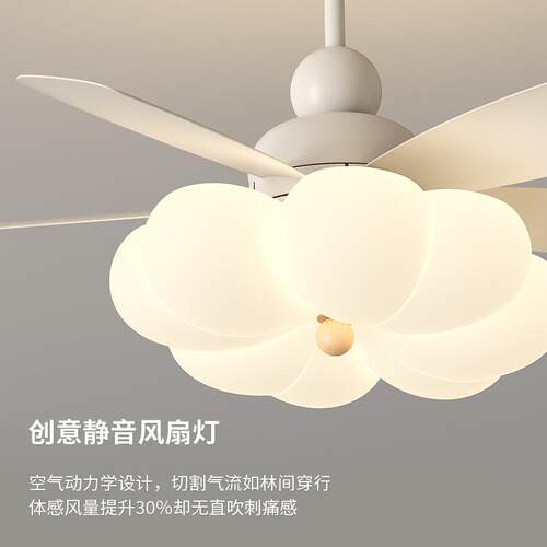中古奶油风吊扇灯卧587灯直静音智能叶风扇灯吊客餐厅室电扇一体