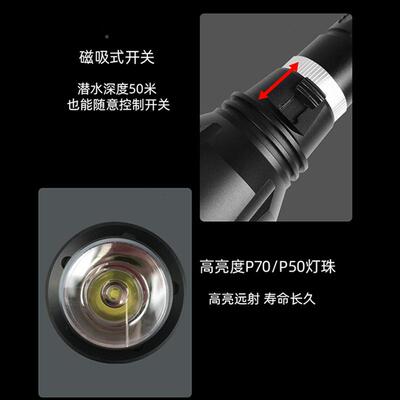 跨境70强光照射潜水手水陆两用长P续航磁控MY-75107开关高亮水电