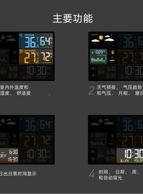 跨气境功能彩屏象钟电子钟室内外温湿度计气3566MRF多线天预报闹