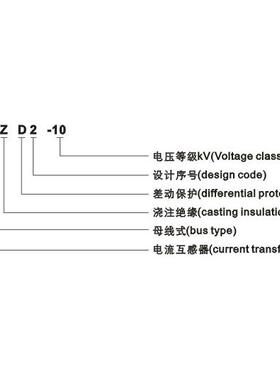 LMZD2-10电流比237632050电流互感器永/上互感器规0格齐全