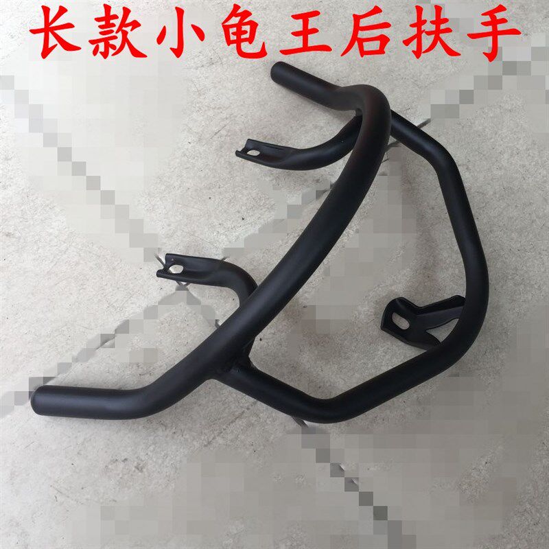 复古款电摩新款小龟王电动车后货架 /加长小龟王2代3代后扶手改装