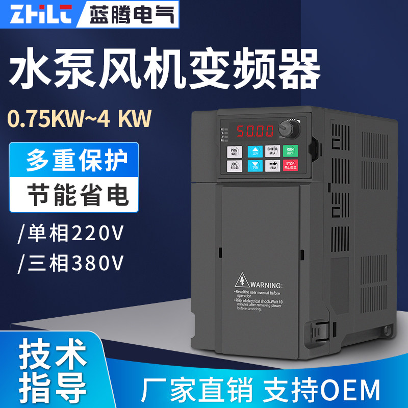 蓝腾三相380V变频器水泵电机单相220变380V调速器0.75/1.52.2/4KW