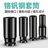黑色加长套筒头子大飞1 32mm 2电动扳手气动六角套筒小风炮套筒8