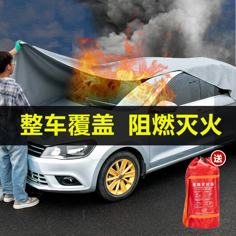 新能源汽车防火毯车衣阻燃玻璃纤维布电动电瓶车硅胶阻燃灭火毯子