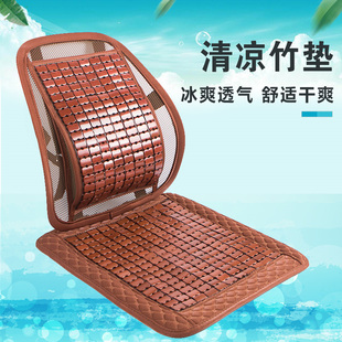 坐垫靠垫一体夏季冰凉垫办公室靠背椅垫子汽车座垫麻将竹凉席屁垫