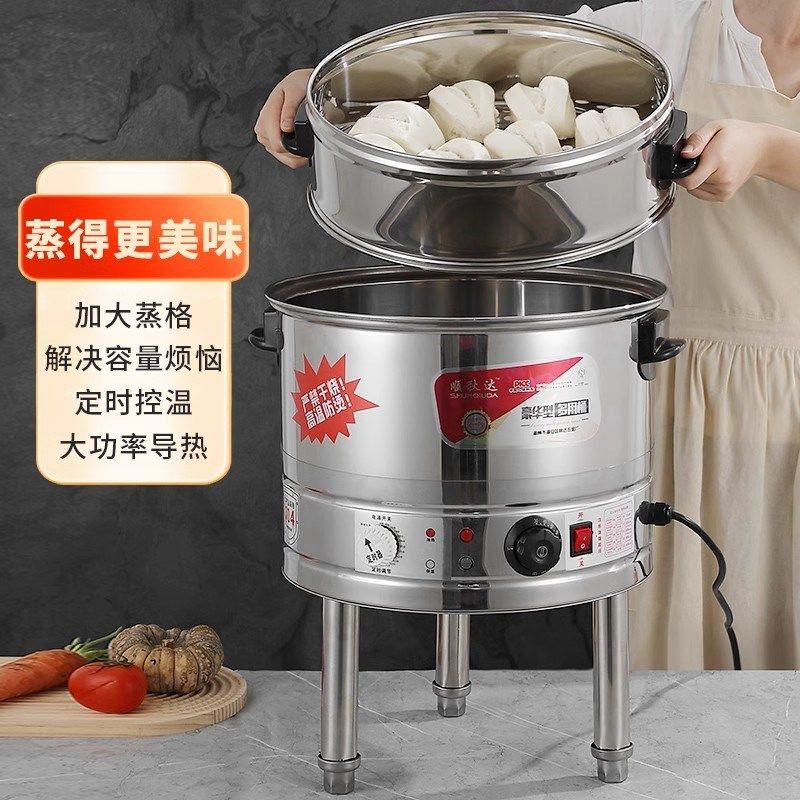 电蒸炉高脚商用多层蒸包炉不锈钢家宴加热蒸屉带电蒸笼特大号蒸鱼