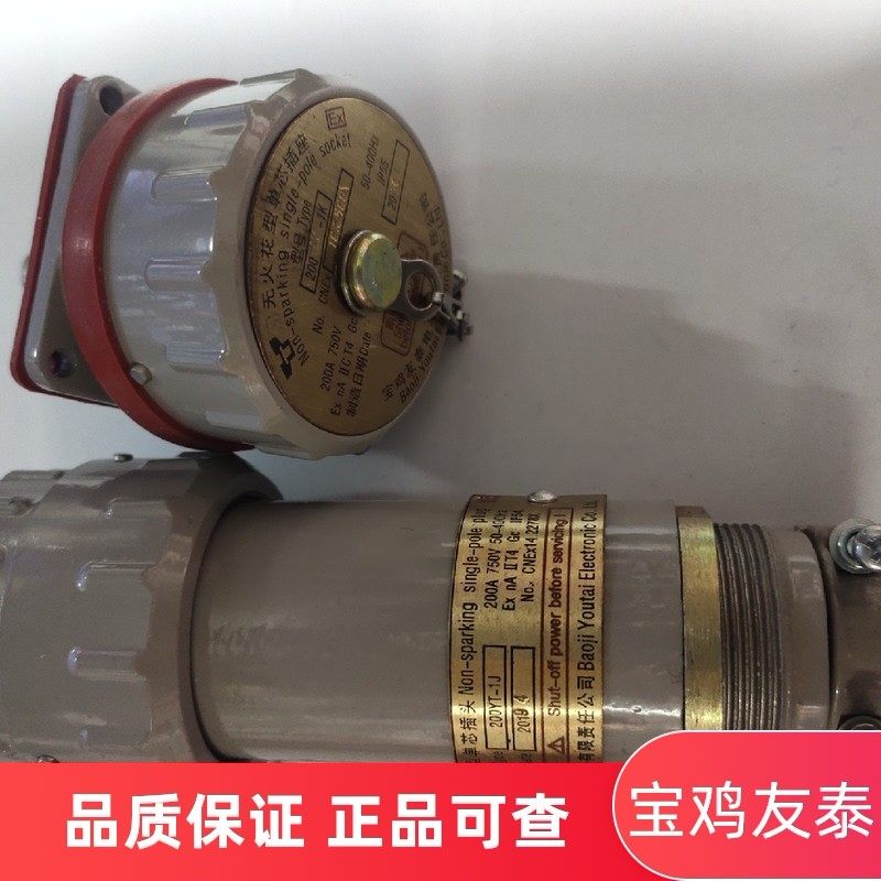 宝鸡友泰BJ单芯电连接器无火花型防爆插销航空接插件工业插头插座