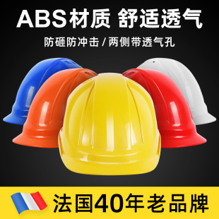 代尔塔安全帽工地建筑领导施工防砸劳保透气防冲击轻型防护经典款