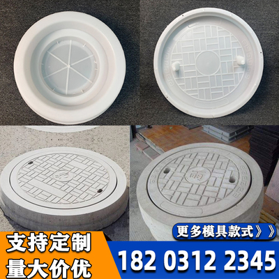 水泥钢纤维井盖塑料模具预制污水检查井模板电缆沟混凝土盖板磨具