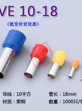 管形预绝缘接线端子 冷压端子接线端头 E型管 紫铜 E10-181000只