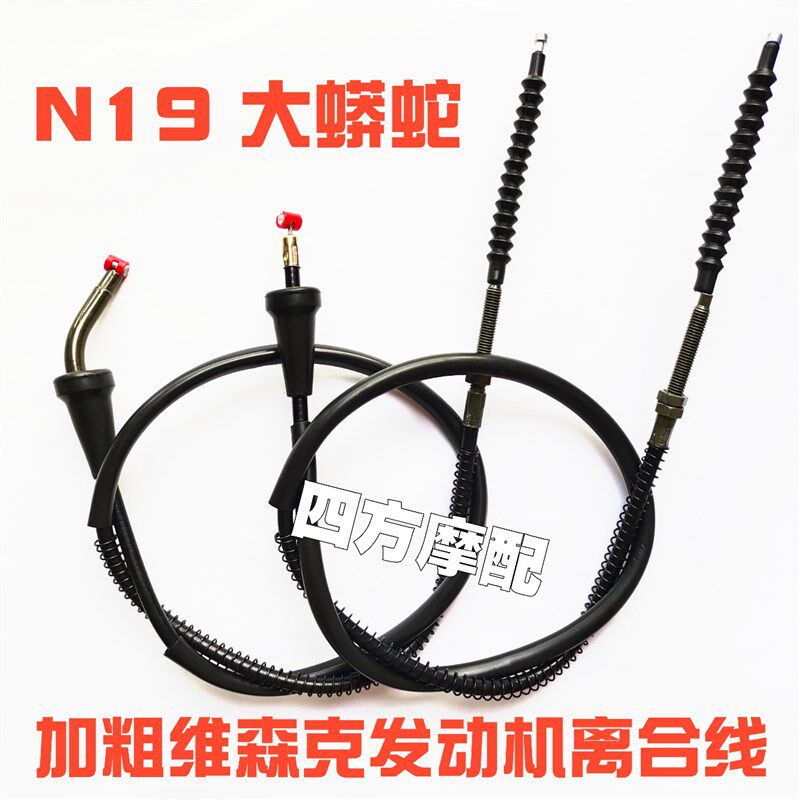 适用N19维森克335/367/400/450双缸发动机离合线 国四电喷油门线