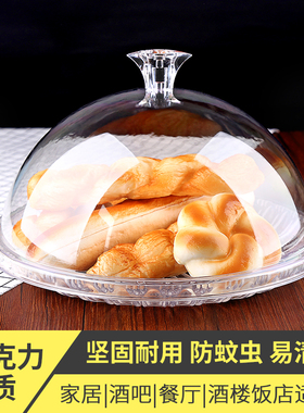 圆形pc菜罩 食品托盘盖 餐盖大号塑料透明食物罩 餐桌菜罩碗盖子