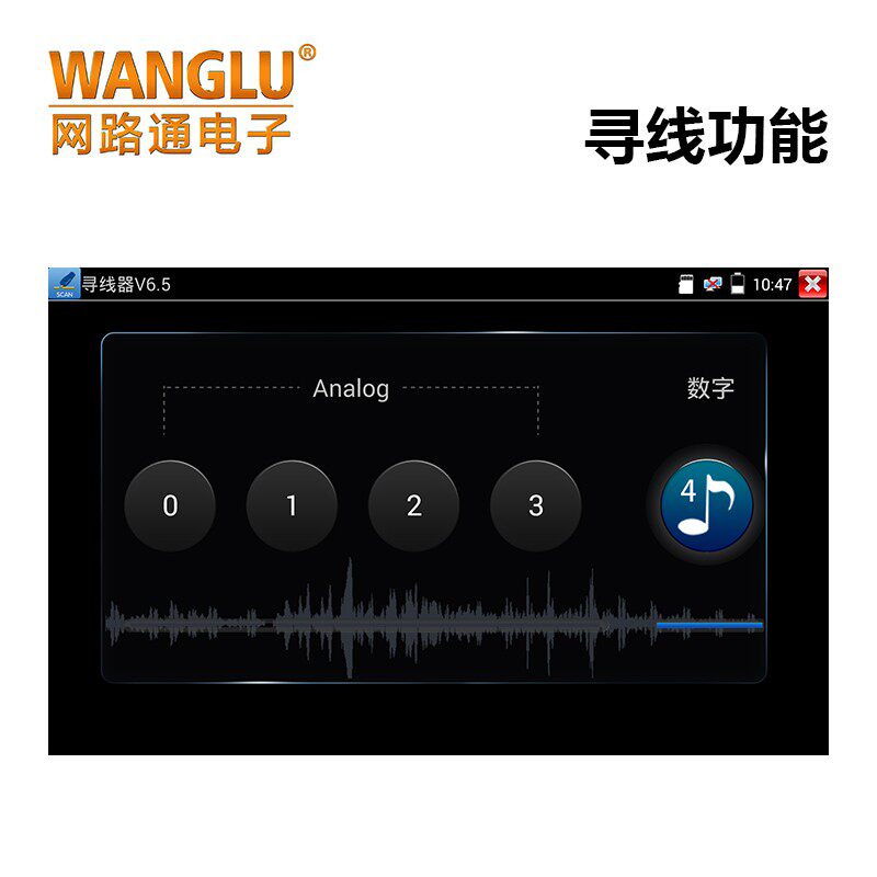 WANGLU网路通工程宝视频监控测试仪 寻线功能 C 功能选配模块