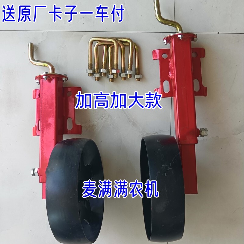 玉米小麦播种机限深轮玉米播种机两边保持平衡的轮子加厚加高加宽