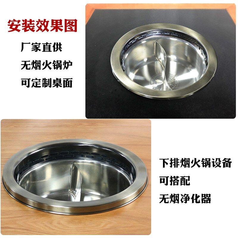 商用无烟电火锅设备下排烟圆形涮锅鸳鸯锅一体净化器火锅桌餐椅厅