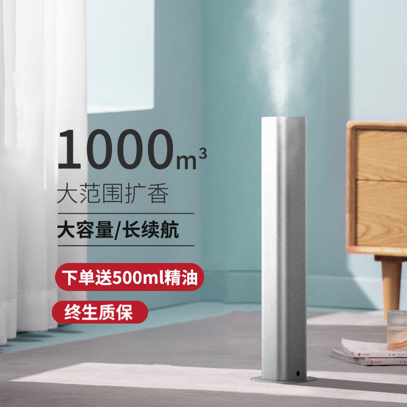 香薰机酒店大堂扩香机商用落地式香薰机自动喷香酒吧大厅加香机4S