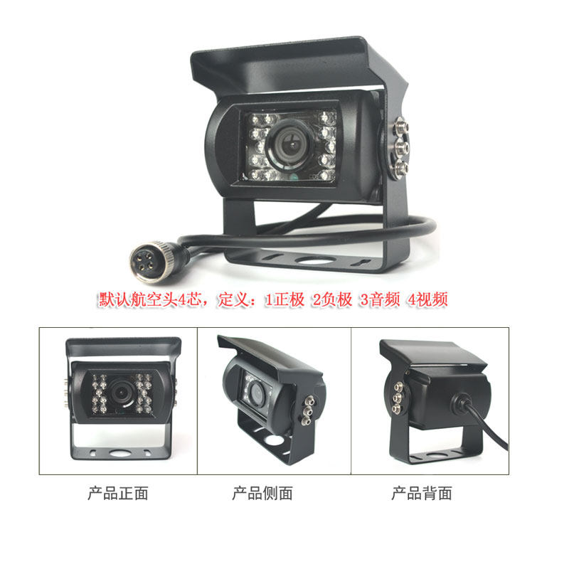 700线CCD高清AHD防水倒车后视夜视红外高清货车车载监控摄像头