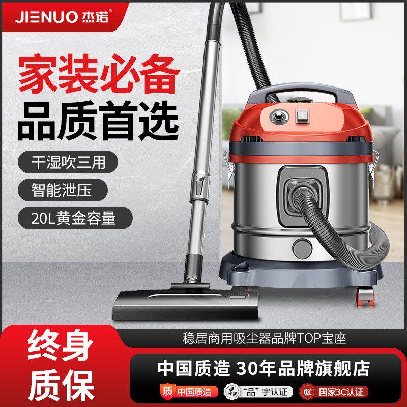 杰诺吸尘器202-1600W家用小型大吸力手持车用强力功率吸尘机工业