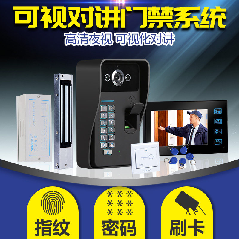 指纹密码可视对讲门铃家用高清视频有线智能监控楼宇电子门禁系统