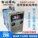 电焊机400 315两用双电压全自动380V液晶220V小型家用200焊机